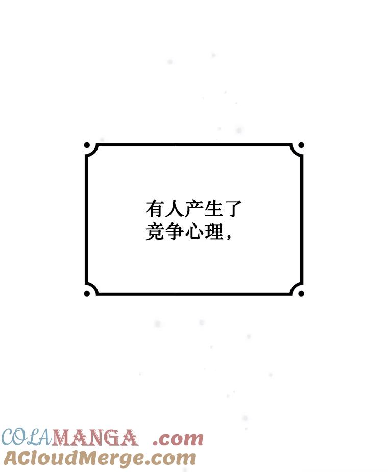 《噬龙魔法师》38.传闻 第93页