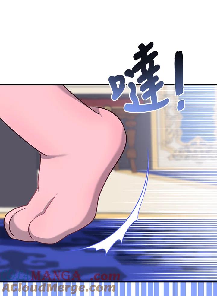 《解救好战丈夫的女儿》第39话 第81页