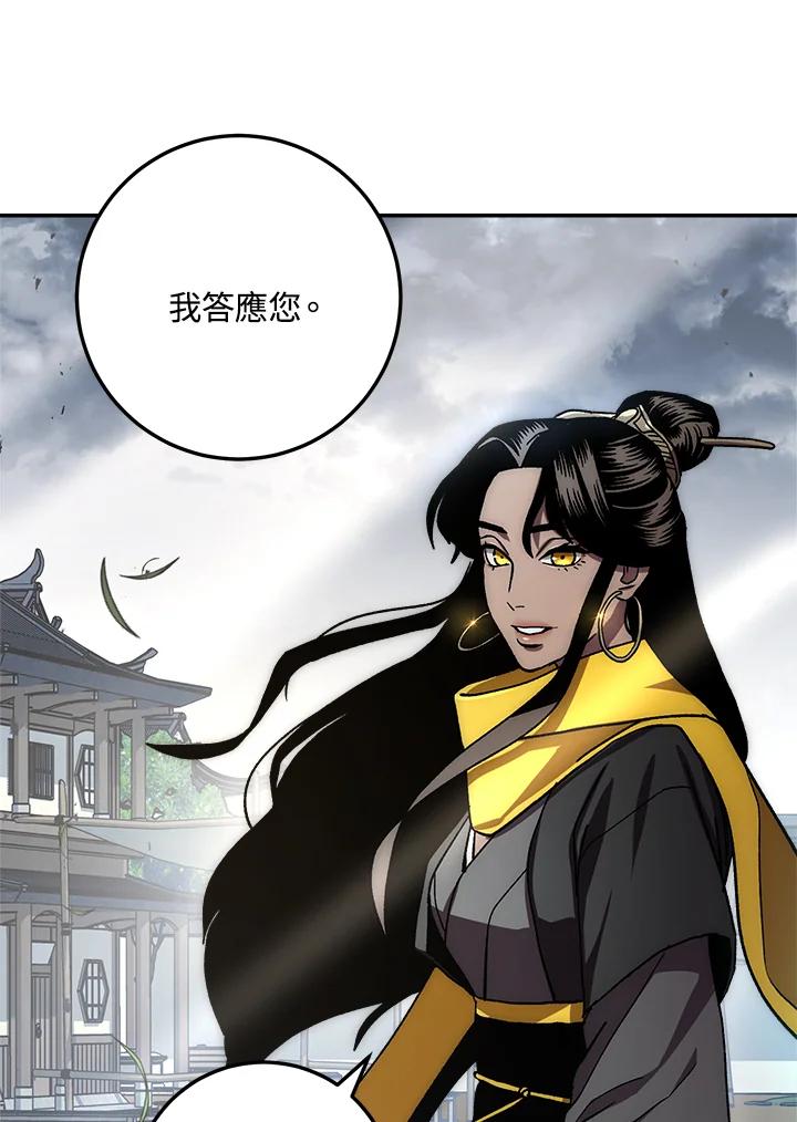 《修罗传说：毒龙》第38话 第99页