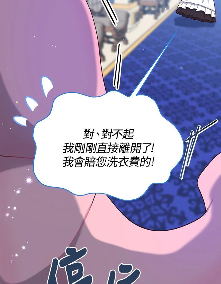 《解救好战丈夫的女儿》第39话 第102页