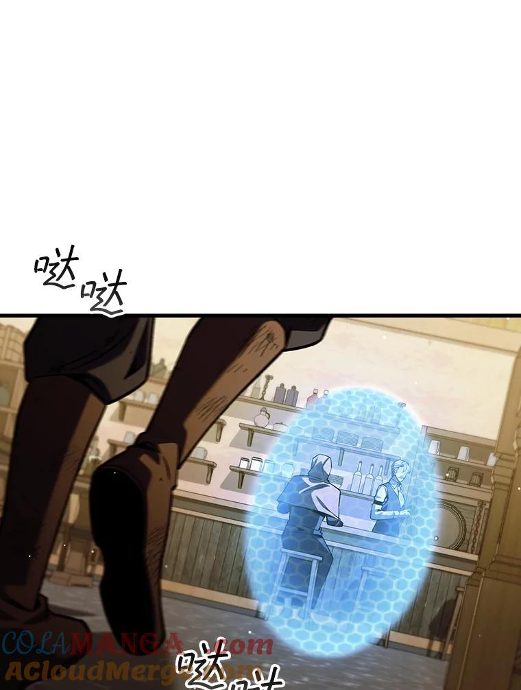 《噬龙魔法师》38.传闻 第57页