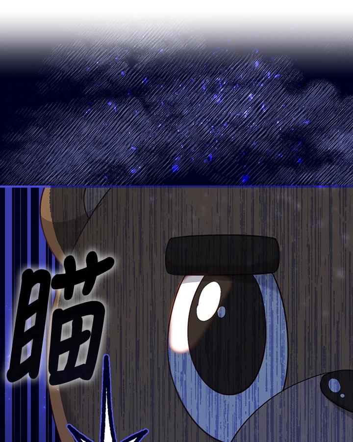 《解救好战丈夫的女儿》第39话 第47页