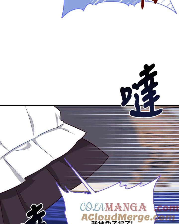 《解救好战丈夫的女儿》第39话 第109页