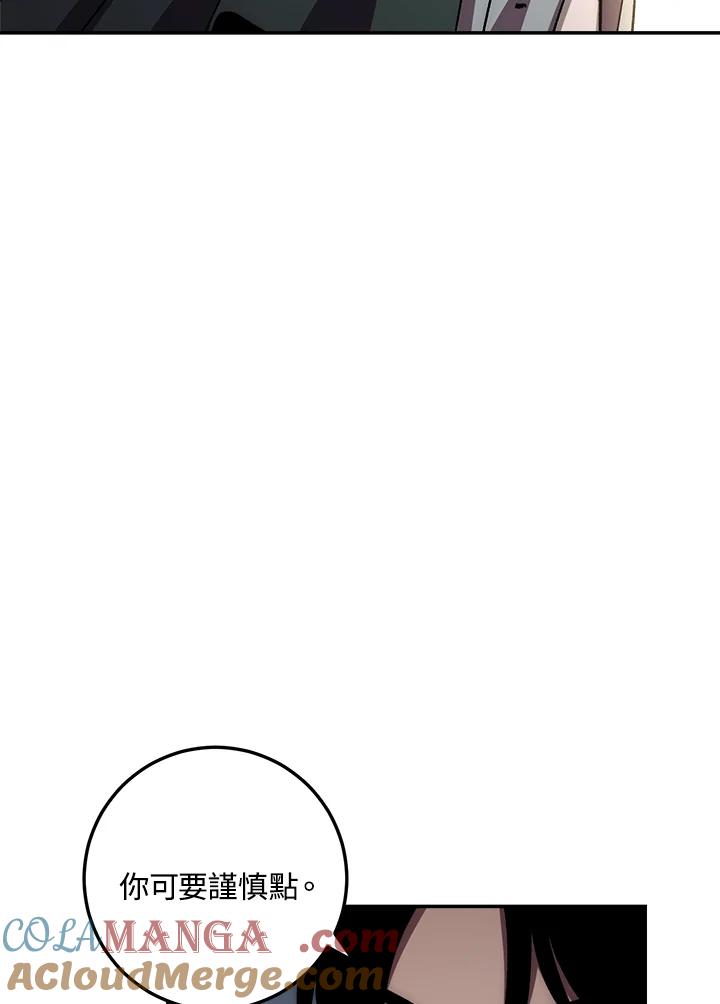《修罗传说：毒龙》第38话 第89页