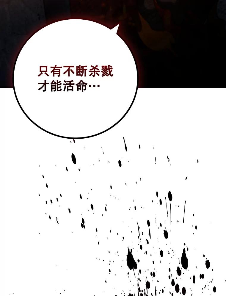 《噬龙魔法师》38.传闻 第36页