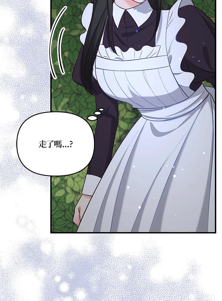 《解救好战丈夫的女儿》第39话 第126页