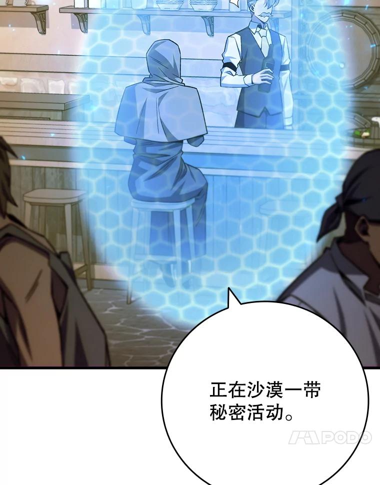 《噬龙魔法师》38.传闻 第51页