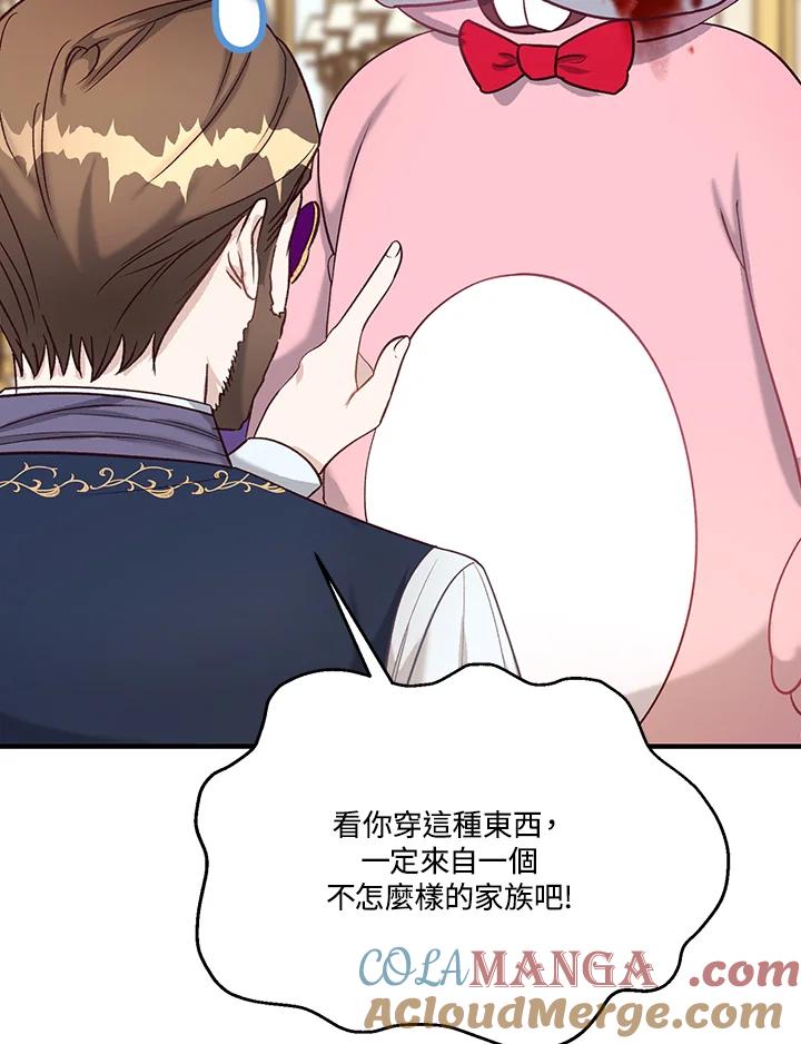 《解救好战丈夫的女儿》第39话 第33页