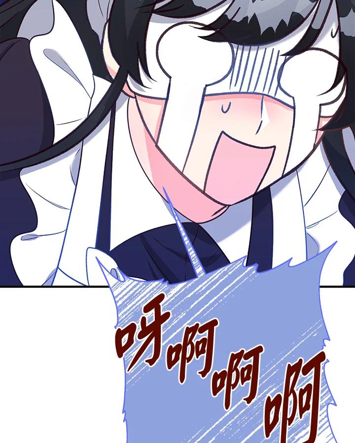 《解救好战丈夫的女儿》第39话 第108页