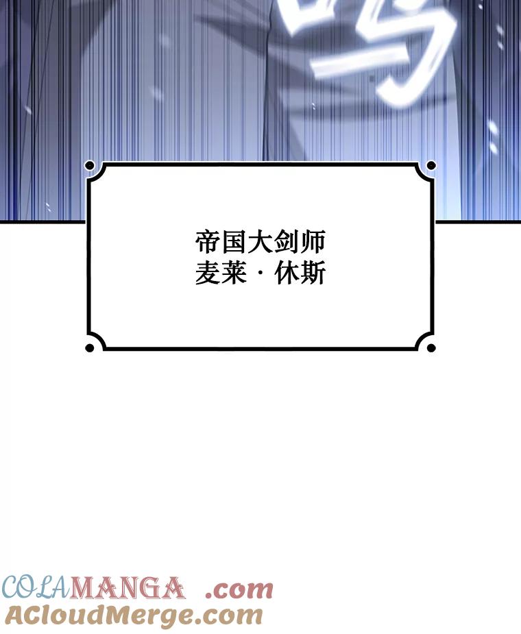 《噬龙魔法师》38.传闻 第101页