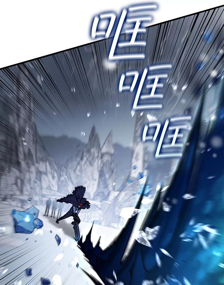 《噬龙魔法师》38.传闻 第110页