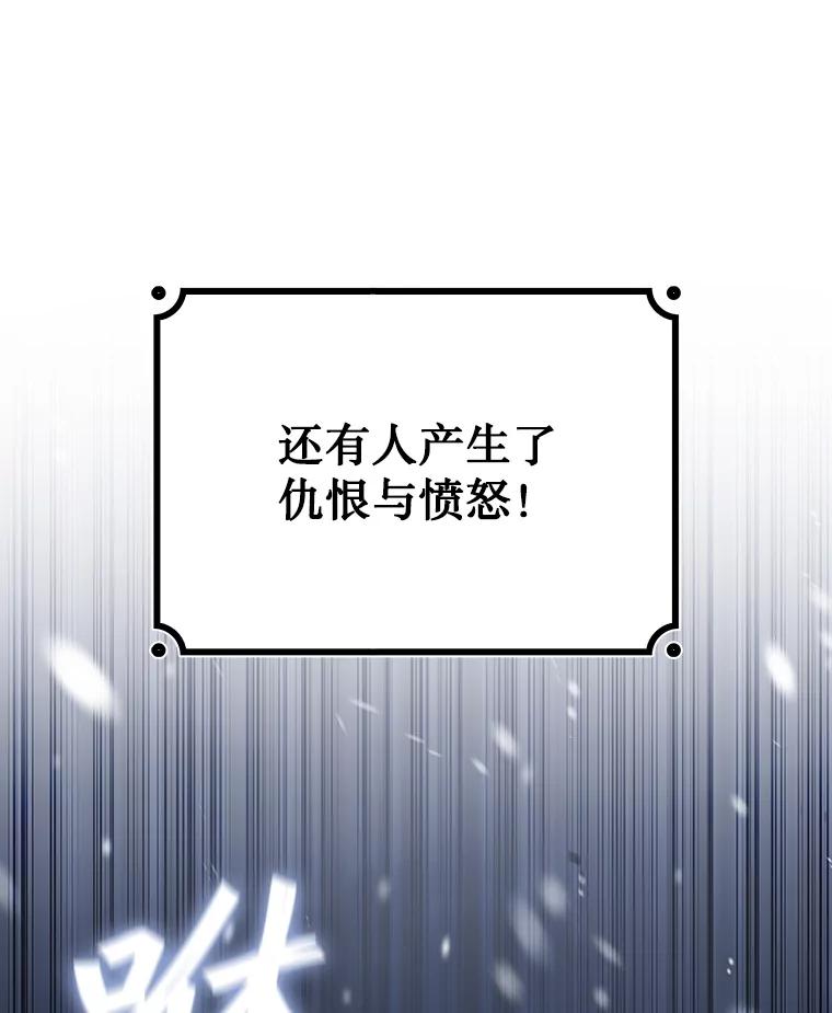 《噬龙魔法师》38.传闻 第98页
