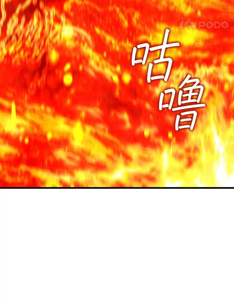 《噬龙魔法师》38.传闻 第11页