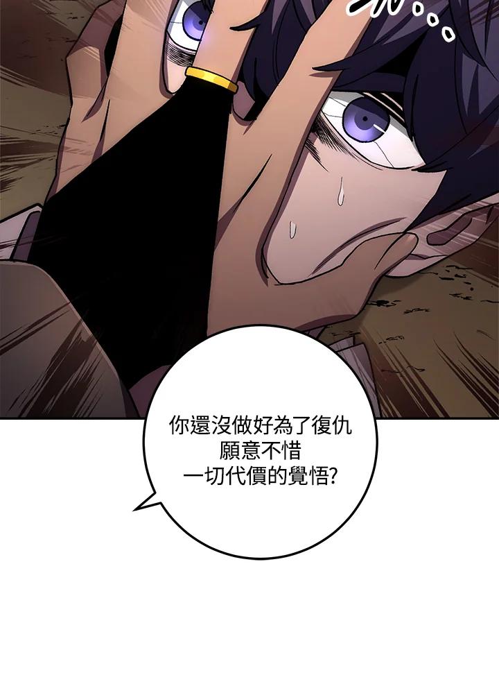《修罗传说：毒龙》第38话 第26页