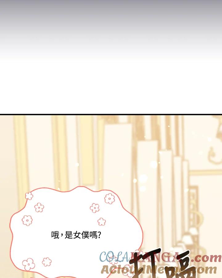 《解救好战丈夫的女儿》第39话 第5页