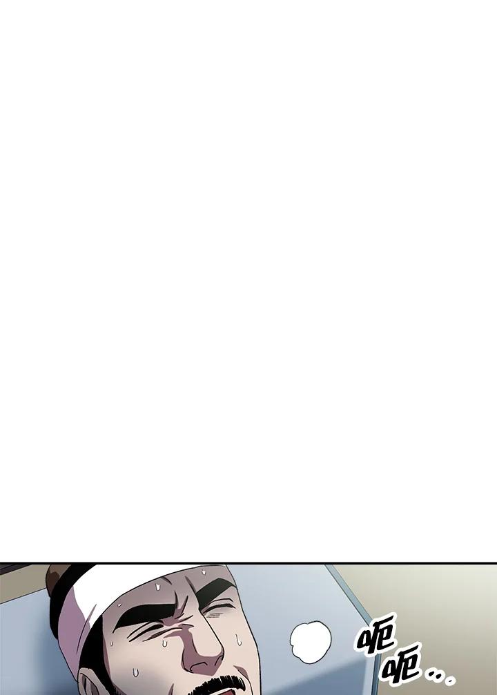 《修罗传说：毒龙》第38话 第83页