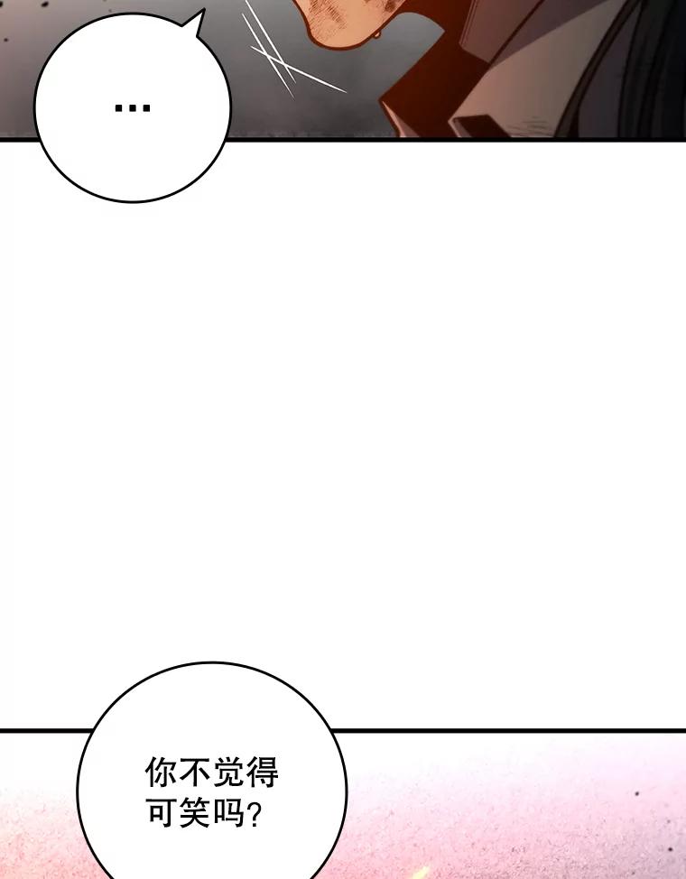 《噬龙魔法师》38.传闻 第31页