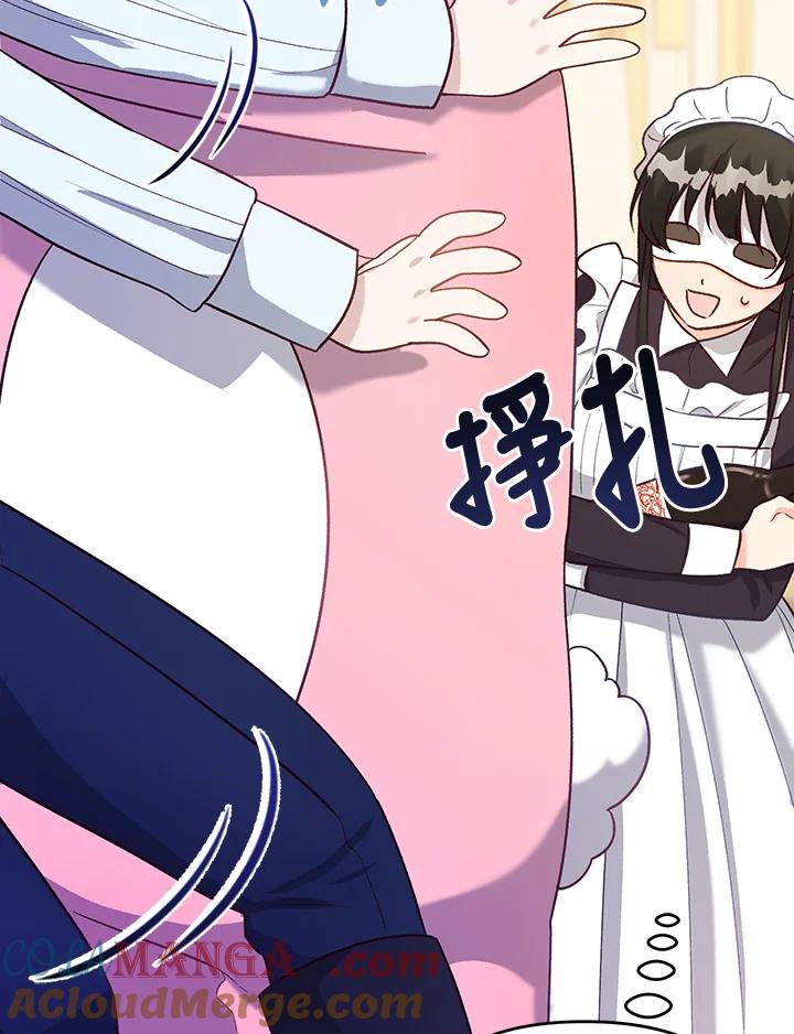 《解救好战丈夫的女儿》第39话 第37页
