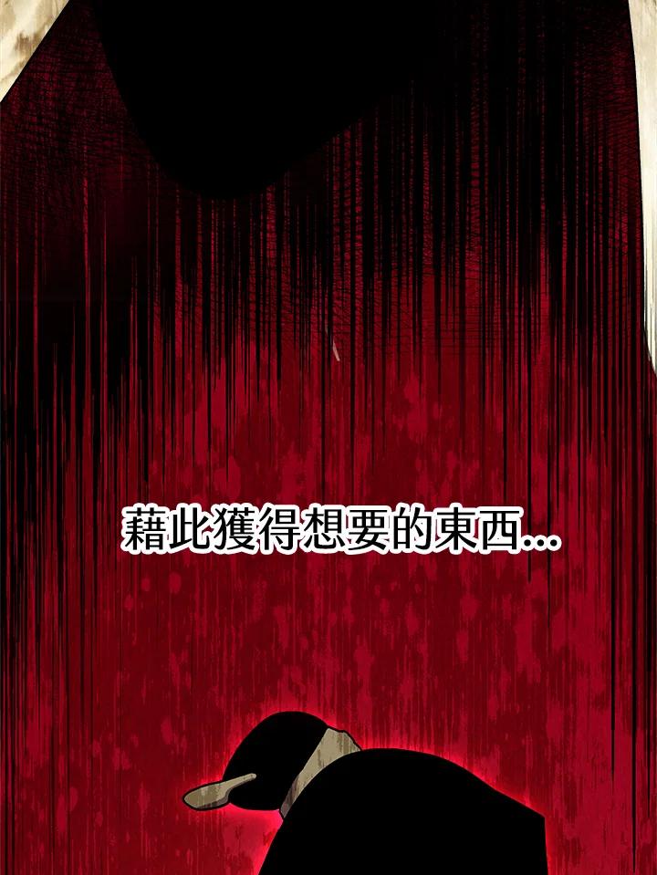 《修罗传说：毒龙》第38话 第35页