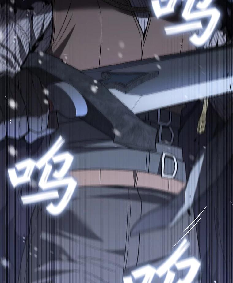 《噬龙魔法师》38.传闻 第100页