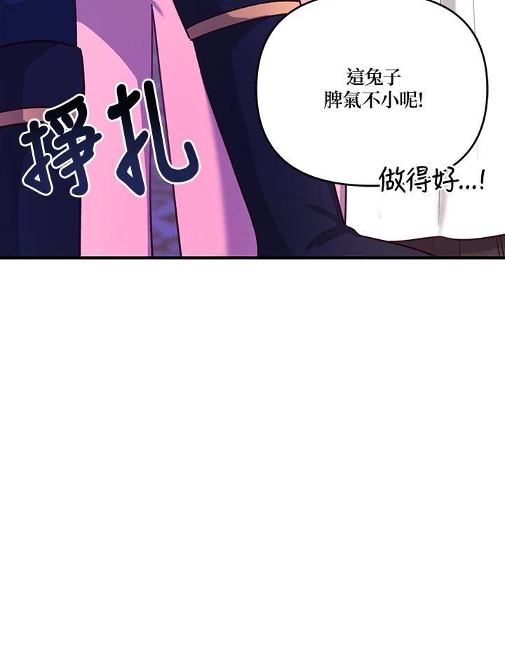 《解救好战丈夫的女儿》第39话 第38页