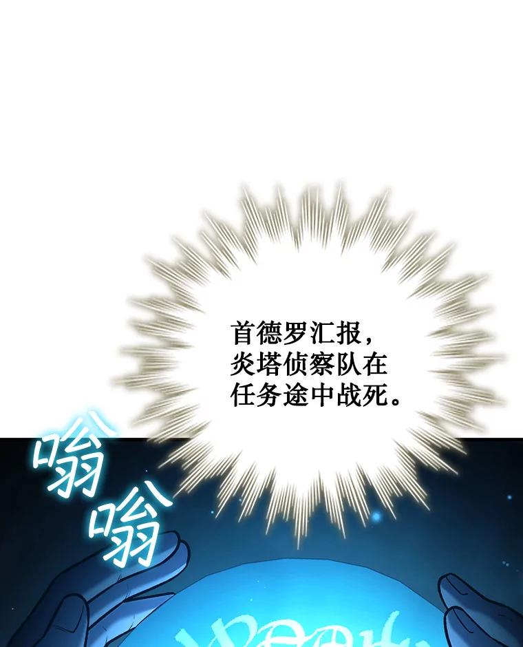 《噬龙魔法师》38.传闻 第70页