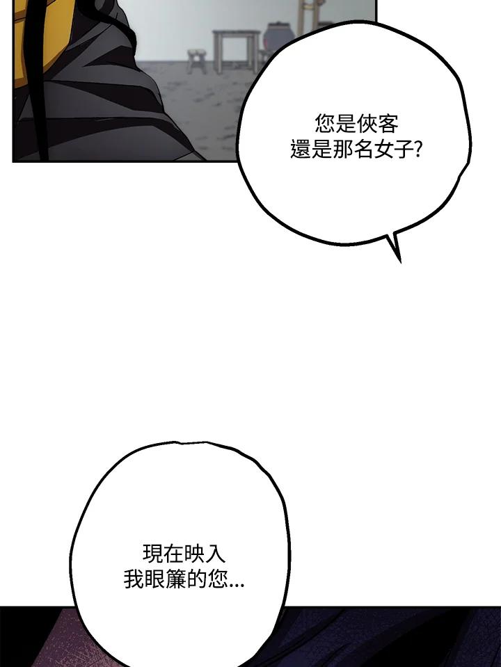 《修罗传说：毒龙》第38话 第28页