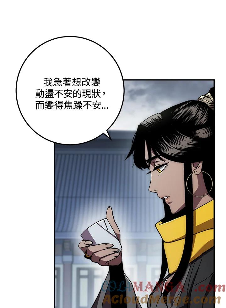 《修罗传说：毒龙》第38话 第49页