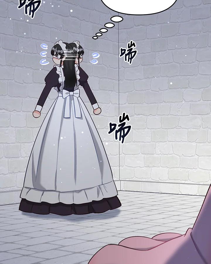 《解救好战丈夫的女儿》第39话 第138页