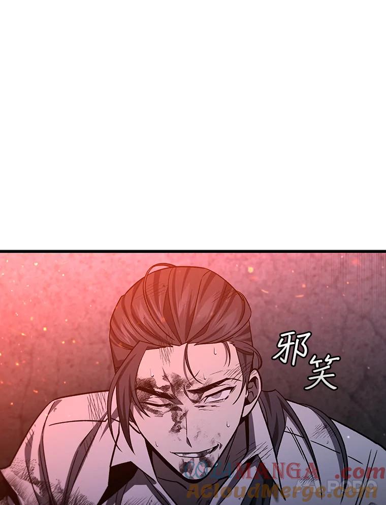 《噬龙魔法师》38.传闻 第41页