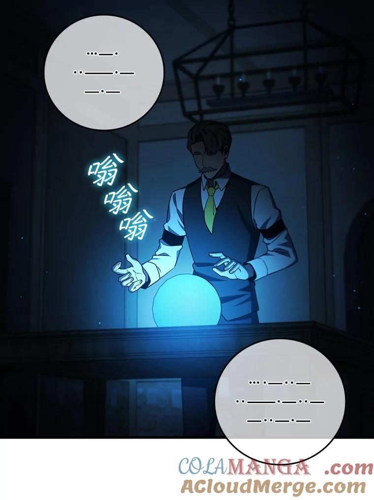 《噬龙魔法师》38.传闻 第69页