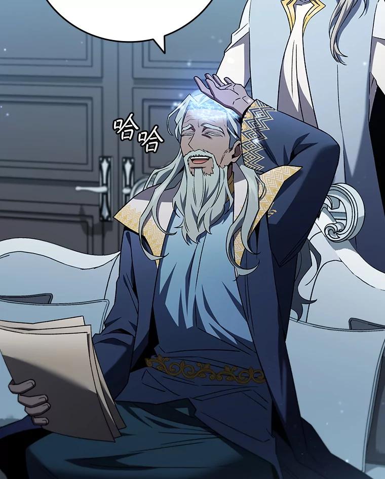 《噬龙魔法师》38.传闻 第90页
