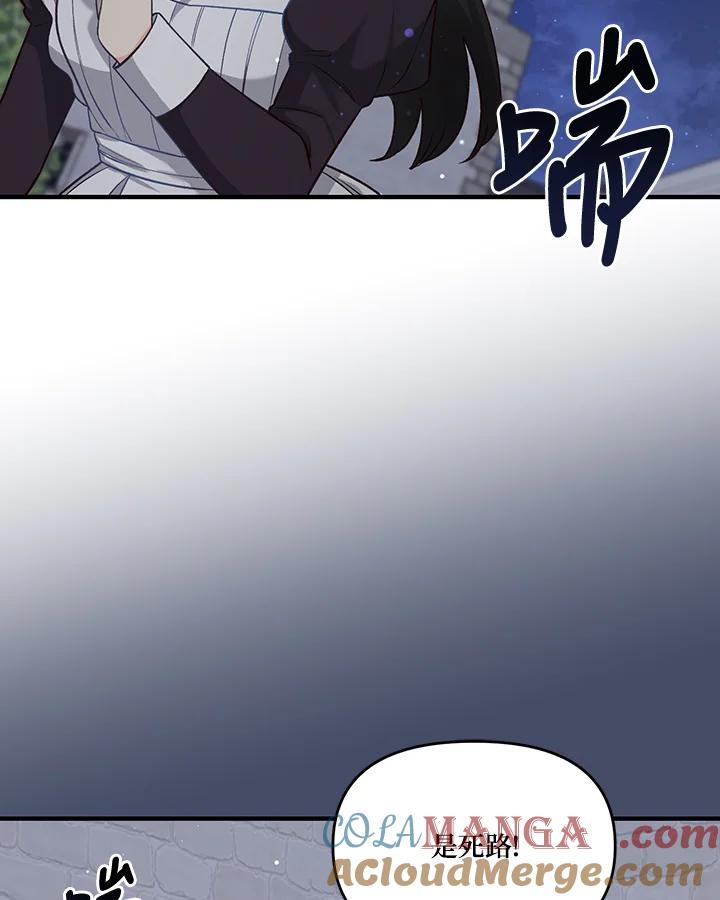 《解救好战丈夫的女儿》第39话 第137页