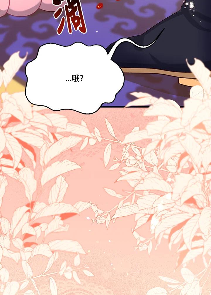 《解救好战丈夫的女儿》第39话 第26页
