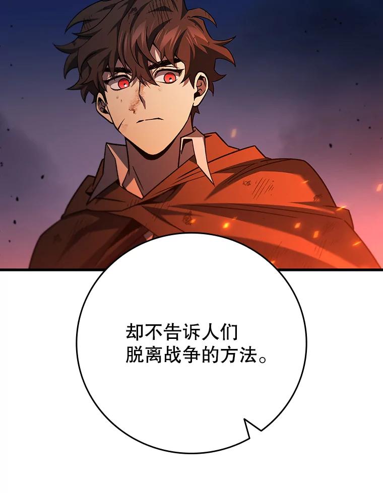 《噬龙魔法师》38.传闻 第34页