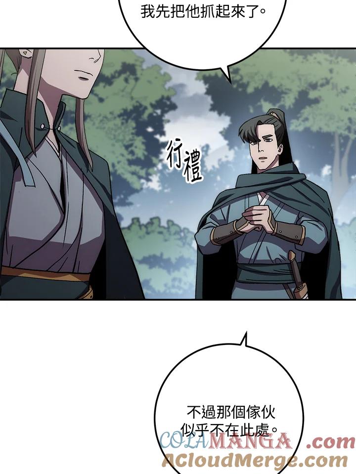 《修罗传说：毒龙》第38话 第113页