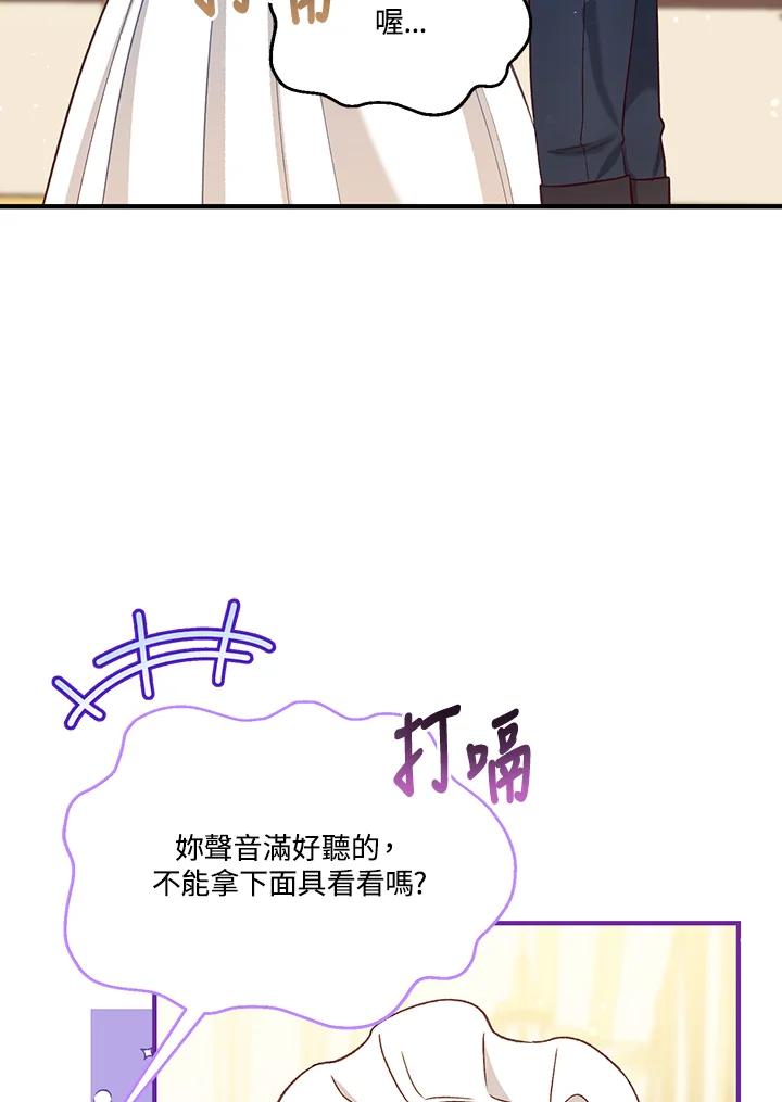 《解救好战丈夫的女儿》第39话 第11页