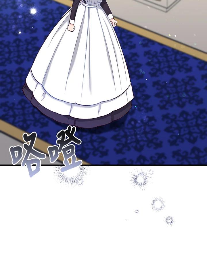 《解救好战丈夫的女儿》第39话 第70页