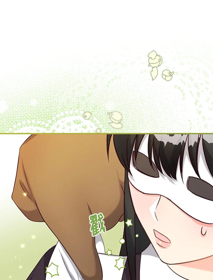 《解救好战丈夫的女儿》第39话 第39页