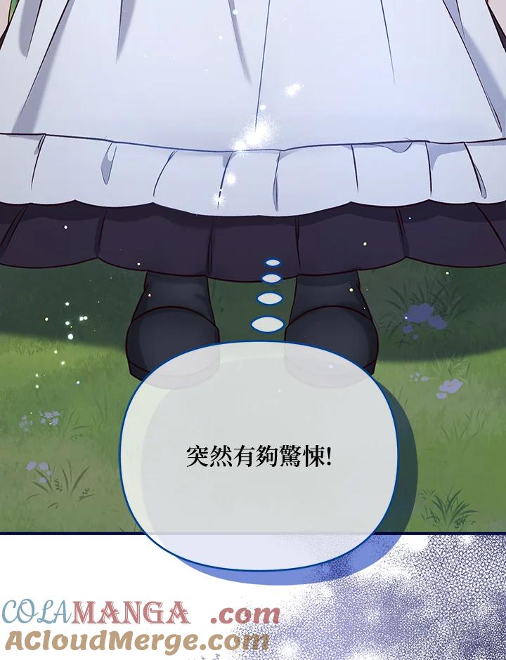 《解救好战丈夫的女儿》第39话 第117页