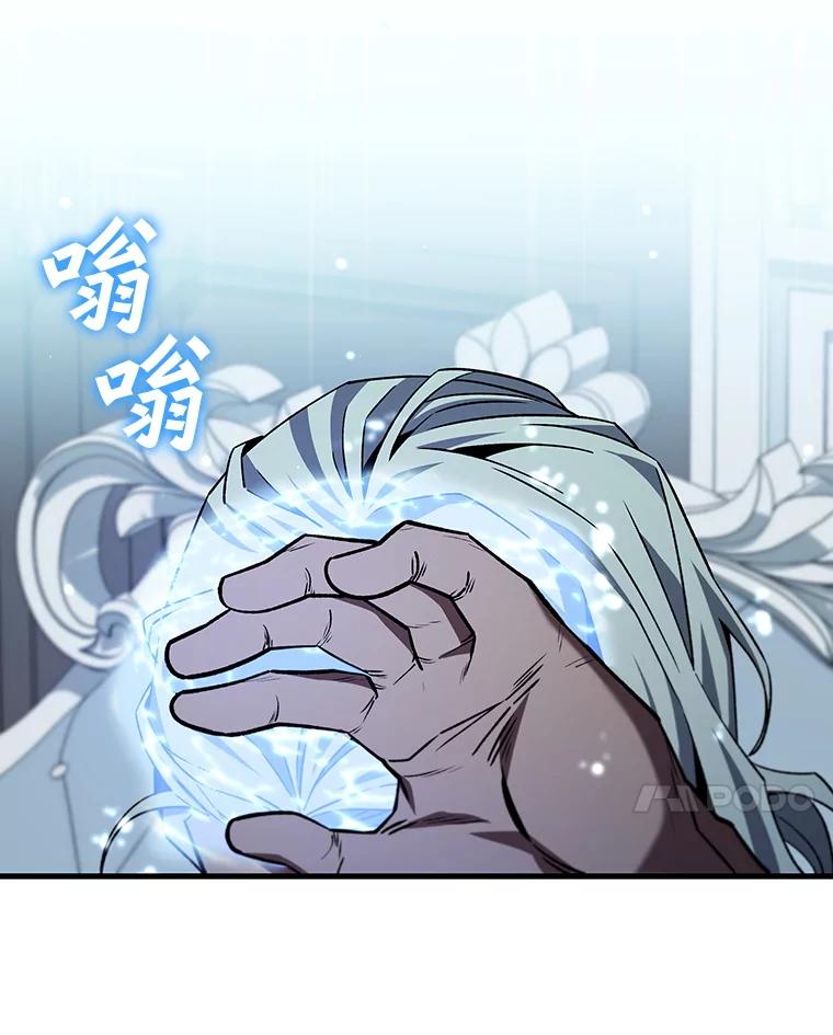 《噬龙魔法师》38.传闻 第88页