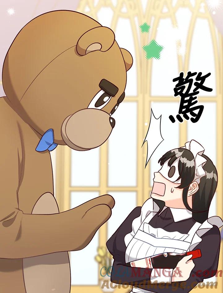 《解救好战丈夫的女儿》第39话 第41页