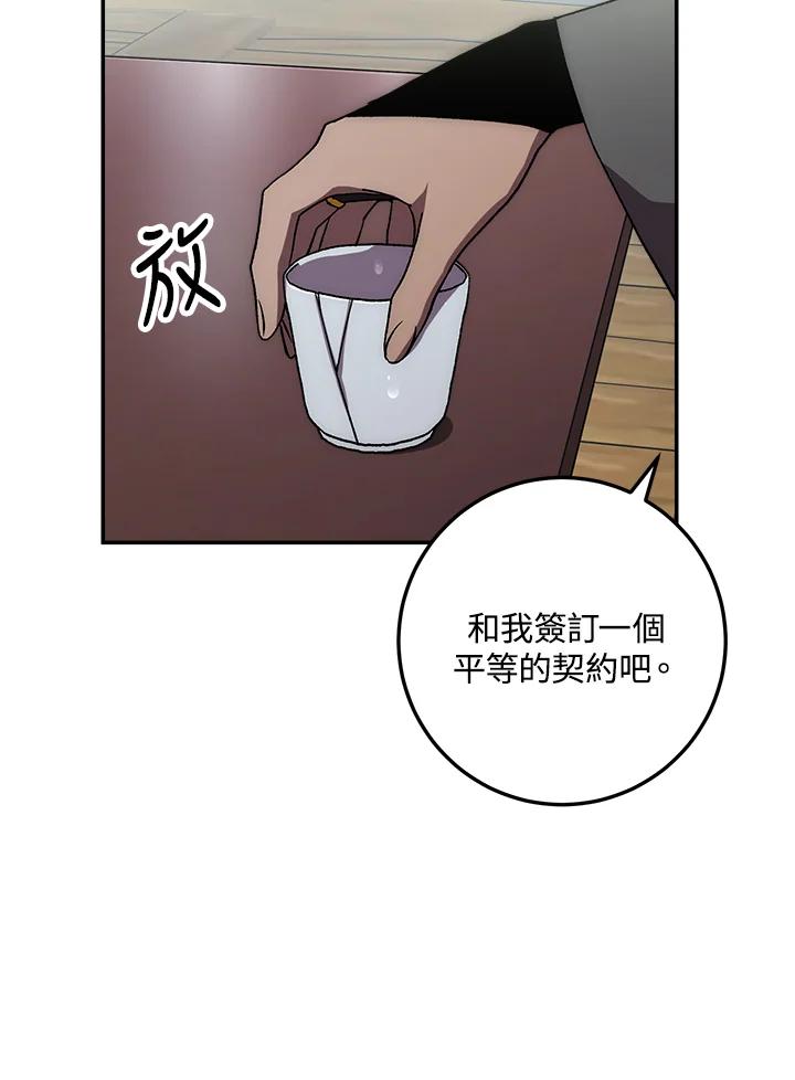 《修罗传说：毒龙》第38话 第51页