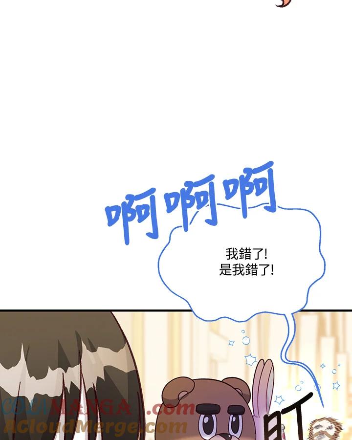《解救好战丈夫的女儿》第39话 第53页
