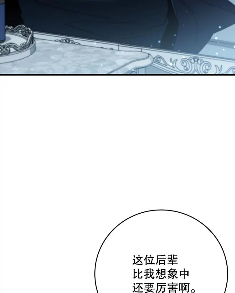 《噬龙魔法师》38.传闻 第91页
