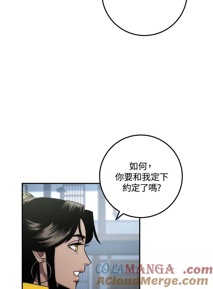 《修罗传说：毒龙》第38话 第57页