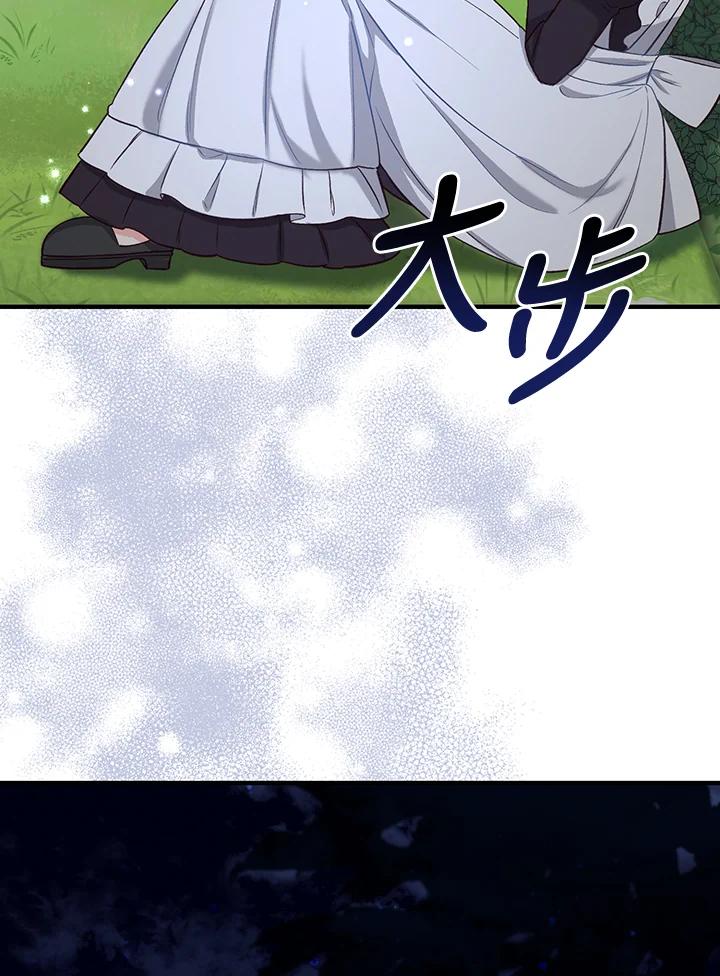 《解救好战丈夫的女儿》第39话 第123页