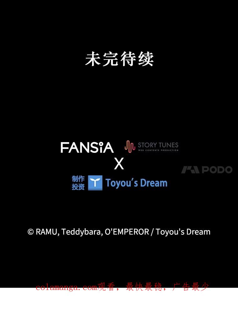《噬龙魔法师》38.传闻 第119页