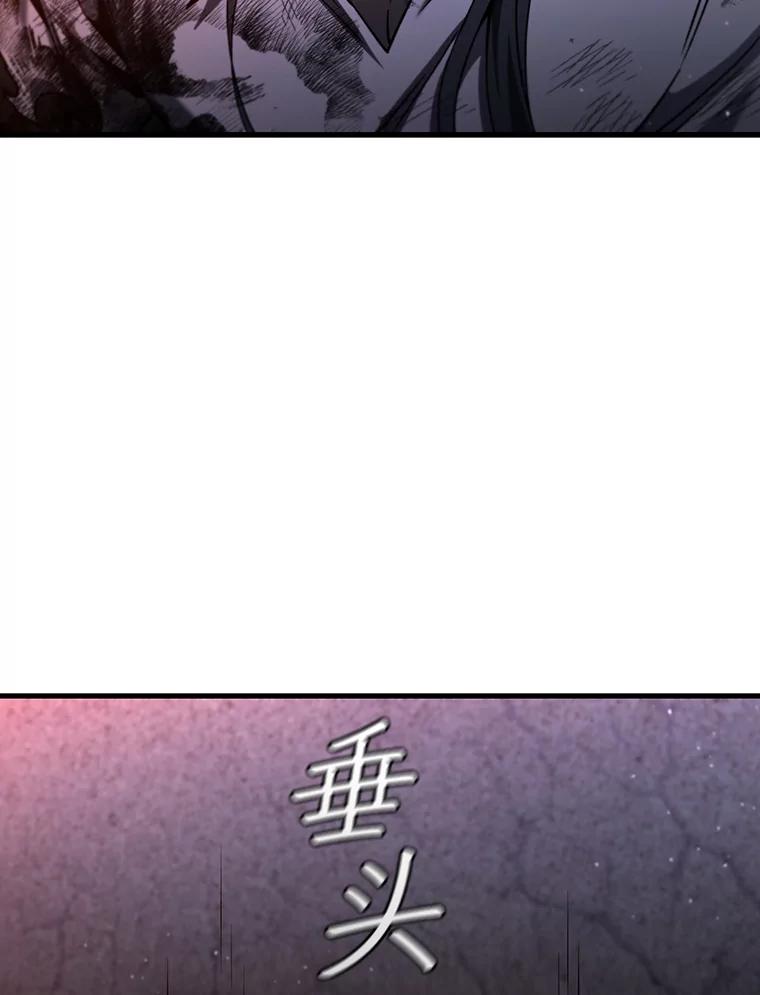 《噬龙魔法师》38.传闻 第42页