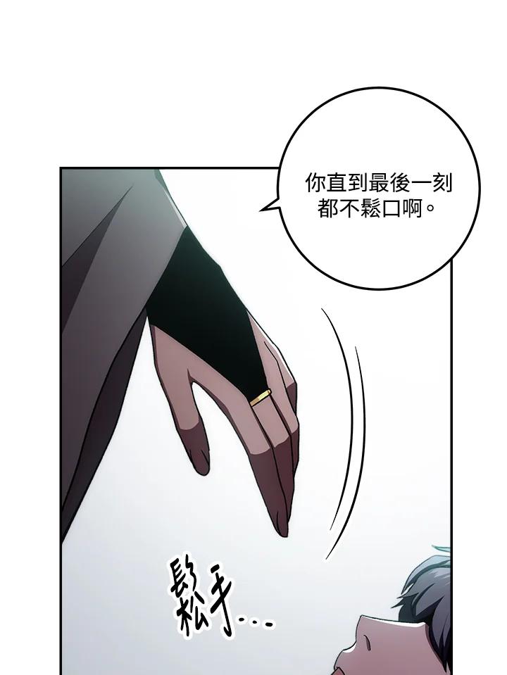 《修罗传说：毒龙》第38话 第39页